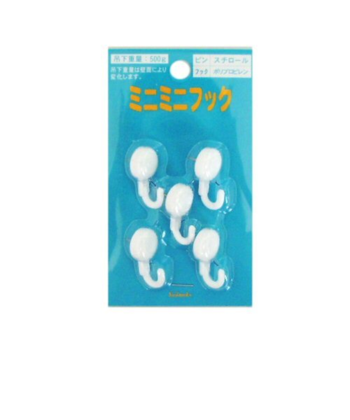 ミニミニフック　白