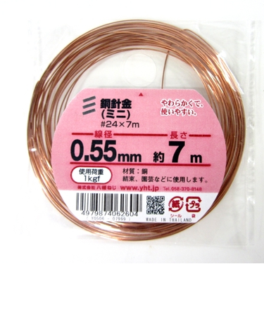 八幡ねじ（YAHATA）　銅針金（ミニ）　＃24×7m