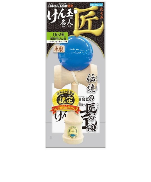 日本けん玉協会認定　けん玉名人　匠シリーズRe　青