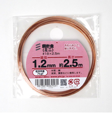 八幡ねじ　銅針金（ミニ）　＃18×2.5