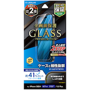 【iPhone16Plus】　ルプラスネクスト（LEPLUS　NEXT）　ガラスフィルム　「GLASS　PREMIUM　FILM」　ブルーライトカット