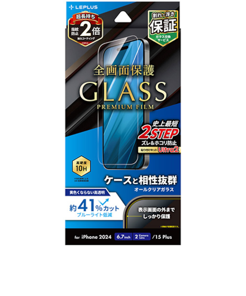 【iPhone16Plus】　ルプラスネクスト（LEPLUS　NEXT）　ガラスフィルム　「GLASS　PREMIUM　FILM」　ブルーライトカット