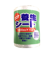 好川産業　コロナ　養生シート　1800mm×15m