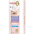 キスミー（KISSME）　ヒロインメイクSP　影色シークレットアイライナーSPキープ　01　ピンクベージュ　0.4mL