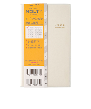 【2025年12月始まり】　ノルティ（NOLTY）　アクセスマンスリーグランデ　マンスリーブロック　1652　ホワイト　日曜始まり