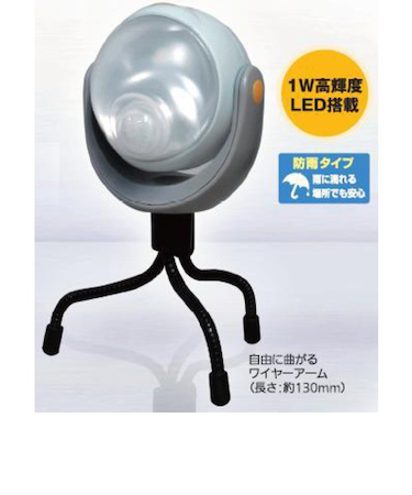 ライテックス　LEDどこでもセンサー　ASL－090