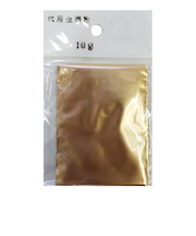 藤井漆工芸　代用金消紛　10g