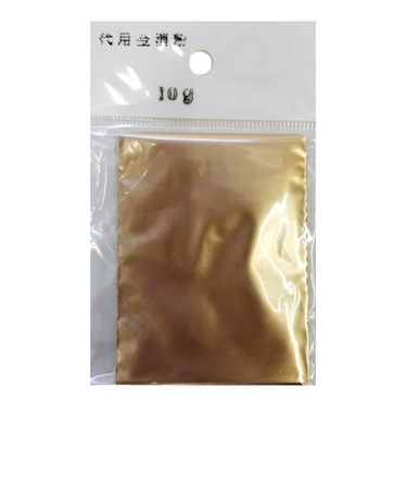 藤井漆工芸　代用金消紛　10g