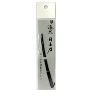 製作工房武田 和菓子ナイフ 日本刀漆黒 120mm