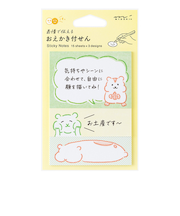 ミドリ（MIDORI）　付せん紙　おえかき　19107006　ハムスター柄