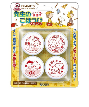 ビバリー　スヌーピー　先生のごほうびスタンプ　SE4－017　4個入
