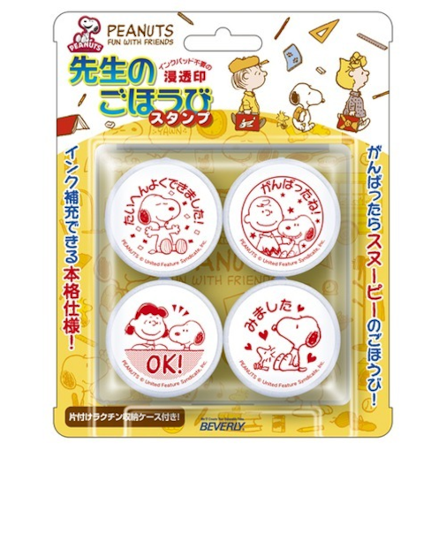 ビバリー　スヌーピー　先生のごほうびスタンプ　SE4－017　4個入