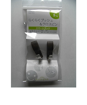 ベルク　スマートフック　M－075　セピア　2個入