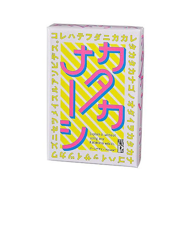 幻冬舎　カタカナーシ