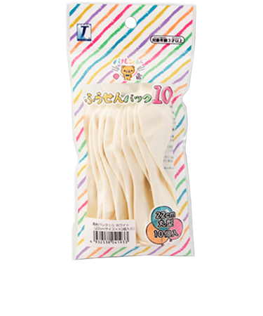 宝興産　風船パック10　ホワイト　10個入