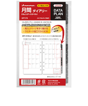 【2026年1月始まり】　マルマン（maruman）　データプラン　バイブル　月間（見開き1ヶ月カレンダースタイル）　DP173-26