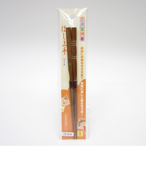 イシダ　子供三点支持箸　18cm