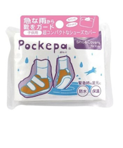 ポケパ（Pockepa)　for　Shoe　Covers　for　Kids