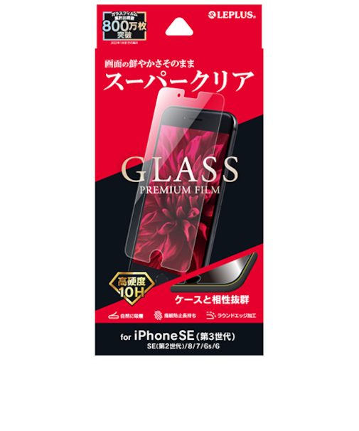 【iPhoneSE（第3世代／第2世代）／8／7／6s／6】　ルプラス（LEPLUS）　ガラスフィルム　「GLASS　PREMIU　FILM」　スーパークリア