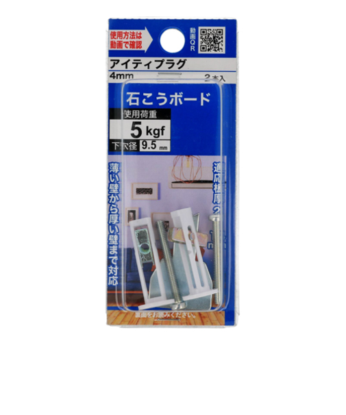 八幡ねじ（YAHATA）（YAHATA）　アイティプラグ　4mm