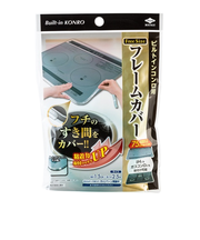 東洋アルミエコープロダクツ　ビルトインコンロ用　フレームカバー　フリーサイズ　S2429