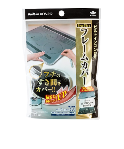 東洋アルミエコープロダクツ　ビルトインコンロ用　フレームカバー　フリーサイズ　S2429
