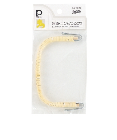 急須・土びんつる　大