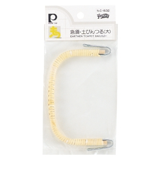 急須・土びんつる　大