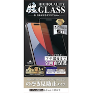 【iPhone16Pro】　ティーエムエフダブリュ（TMFW）　ガラスフィルム「鎧」　のぞき見防止＆ブルーライトカット