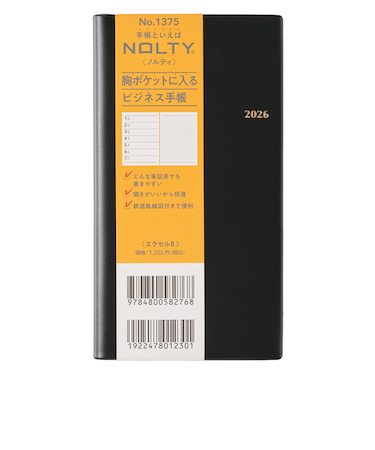 【2025年12月始まり】　ノルティ（NOLTY）　エクセル8　定形外　ウィークリーレフト　1375　黒　月曜始まり