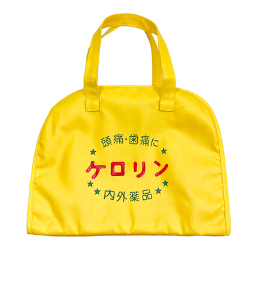 ケロリン　スパバッグ　イエロー