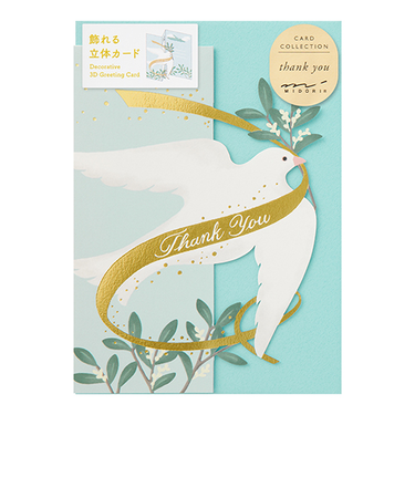 ミドリ（MIDORI）　カード　立体　88670006　トリ柄