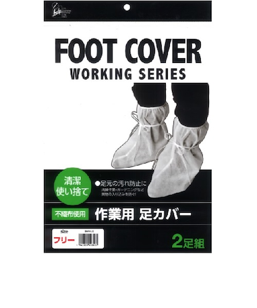 アイヘルプ（iHelp）　足カバー　BNW－J2　2足組