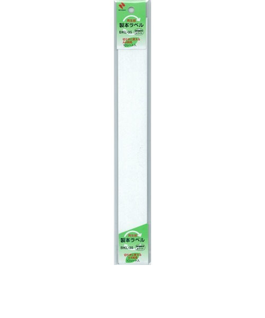 ニチバン　製本ラベル　契約書　割印用　BKL－2535　白　10枚入