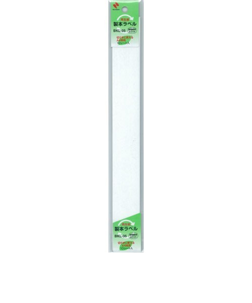 ニチバン　製本ラベル　契約書　割印用　BKL－2535　白　10枚入