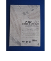 エイチ・エス　ブック・カードホルダー　大四六