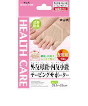 中山式　外反母趾・内反小趾サポーター　左足用