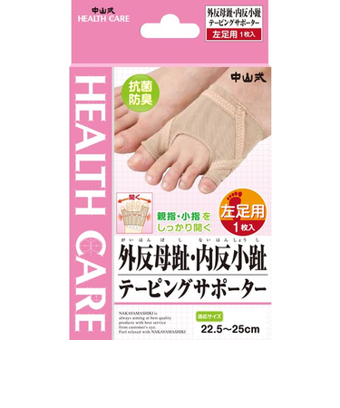 中山式　外反母趾・内反小趾サポーター　左足用
