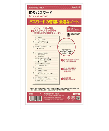 レイメイ藤井　ダ・ヴィンチ（Davinci）　リフィル　ID＆パスワード　バイブルサイズ　10枚入り