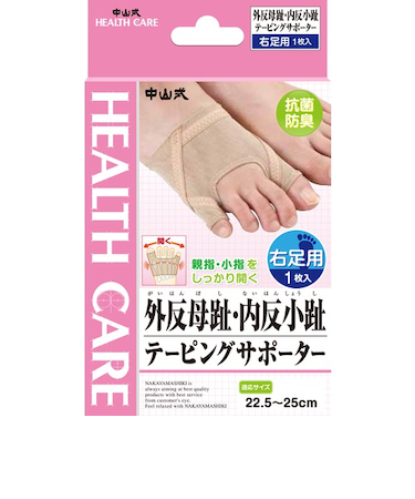 中山式　外反母趾・内反小趾サポーター　右足用