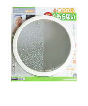 東プレ　くもらないミラーあんしんプラス　フレームミラー（吸盤）　FAP-732　径200mm