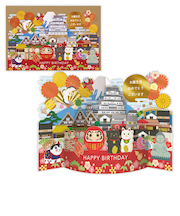 ホールマーク（Hallmark）　誕生お祝い　立体カード　カーブ　ニッポン　836733