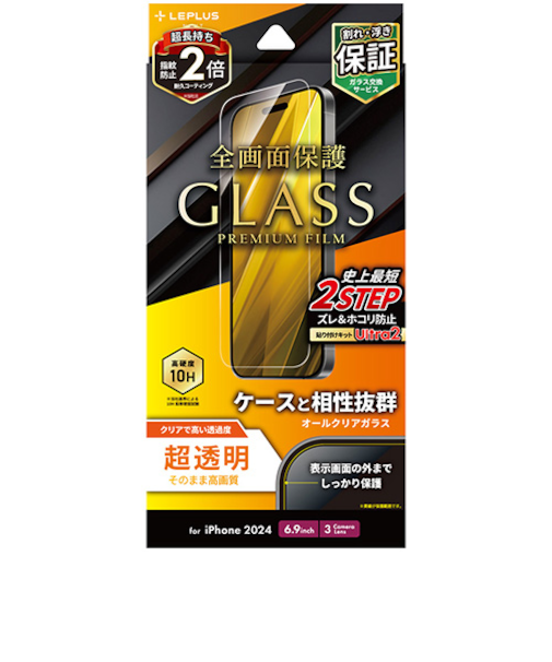 【iPhone16ProMax】　ルプラスネクスト（LEPLUS　NEXT）　ガラスフィルム　「GLASS　PREMIUM　FILM」　超透明