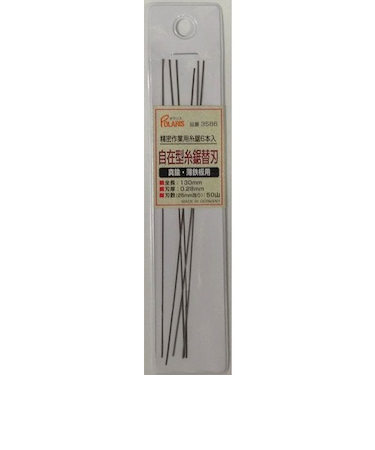 POLARIS　精密糸鋸用替刃　真鍮薄板鉄板　3586