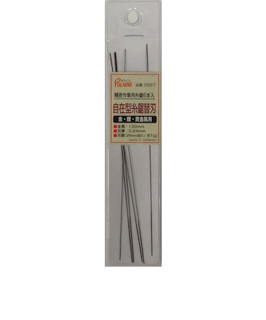 POLARIS　精密糸鋸用替刃　金銀貴金属用　3587