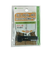 八商商事株式会社　ミニノビル40　ボタン用　黒　MN40B1S