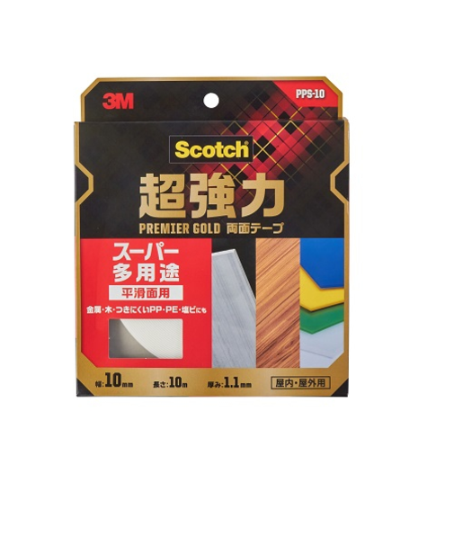 3M　超強力両面テープ　プレミアゴールドスーパー多用途　PPS－10　10mm×10m