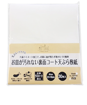 ヒロカ　お皿が汚れない裏面コート天ぷら敷紙　30枚入