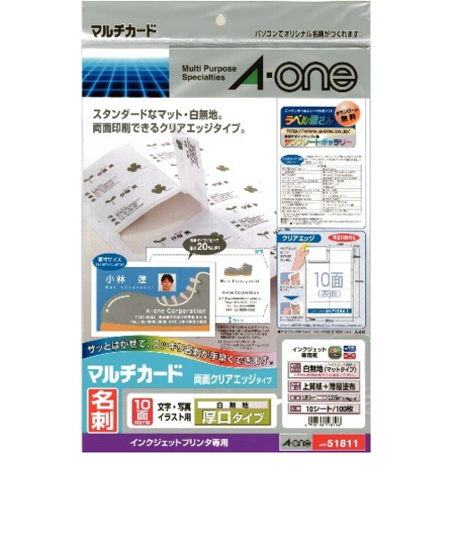 エーワン（A-one）　マルチカード名刺　クリアエッジIJP紙　白　厚口