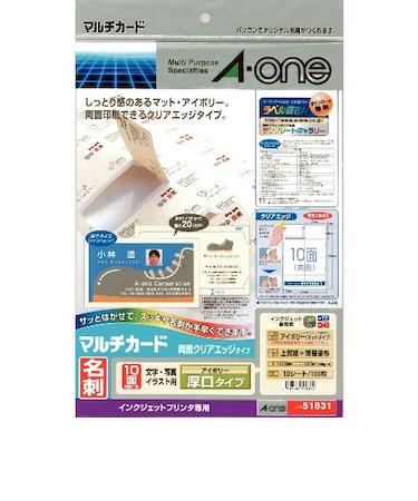 エーワン（A-one）　マルチカード名刺　クリアエッジIJP紙　アイボリー　厚口